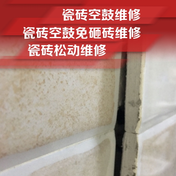 城关瓷砖空鼓维修公司分享瓷砖胶薄贴法的具体操作步骤